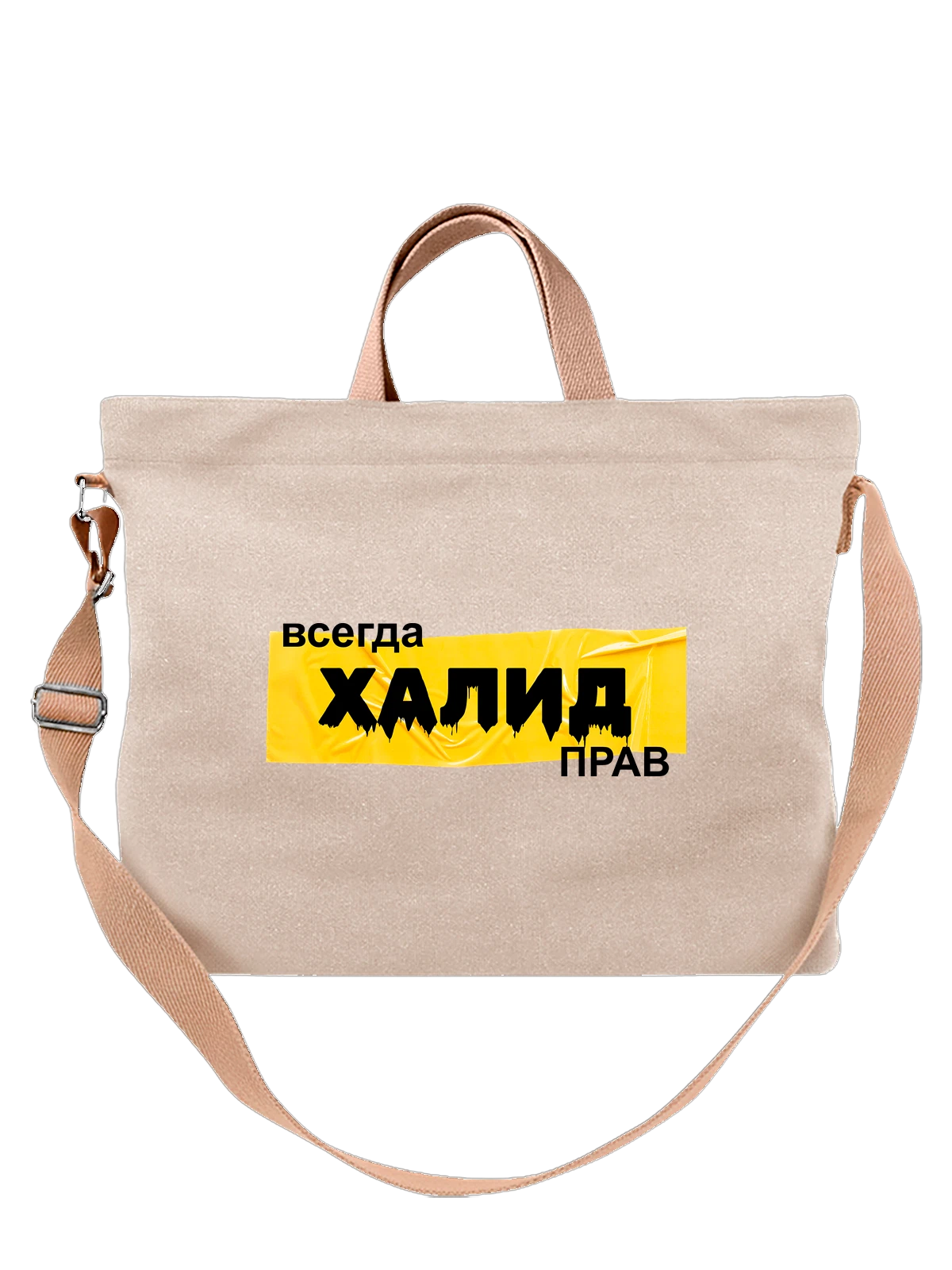 Сумка Имя Халид белая с принтом — персональный подарок — Белая, фото 1