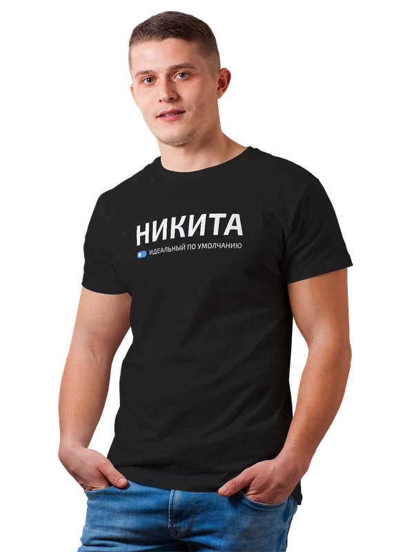 Футболка с именем Никита — Чёрная, фото 1