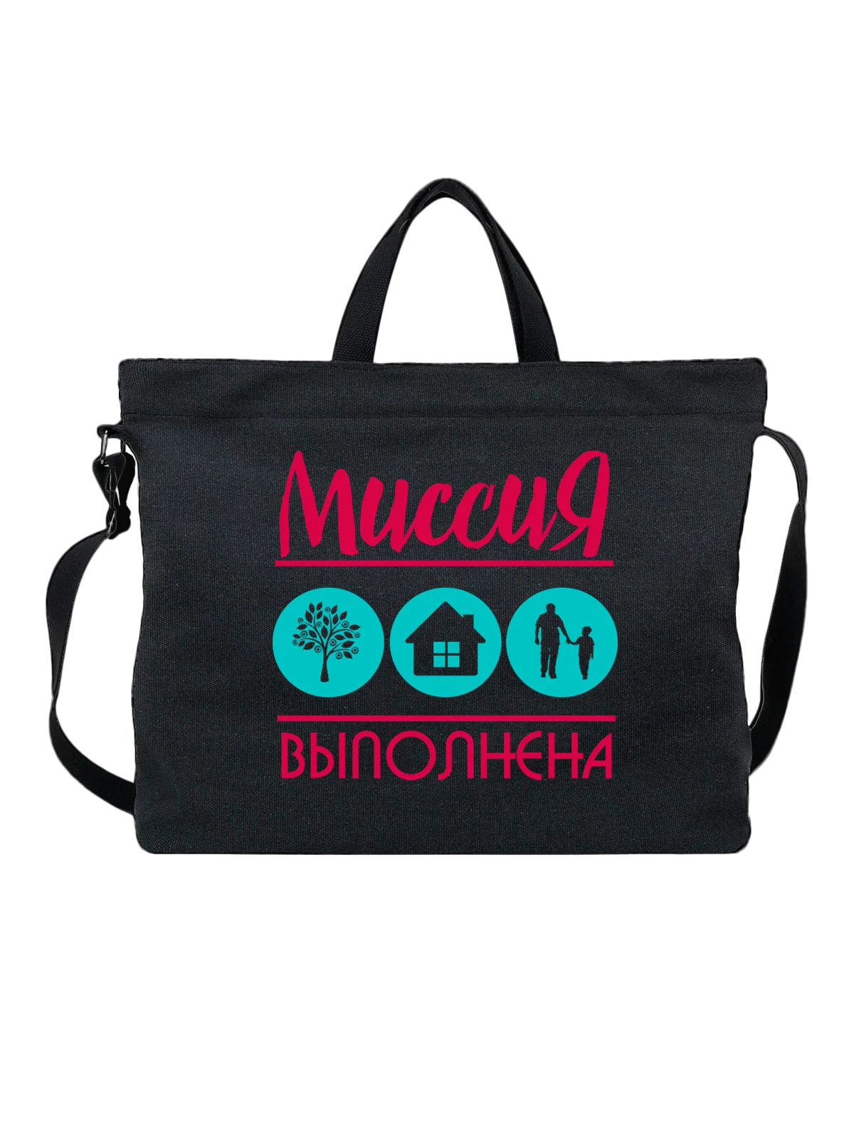 Сумка для мужчины чёрная с принтом — футболка подростку — Чёрная, фото 1