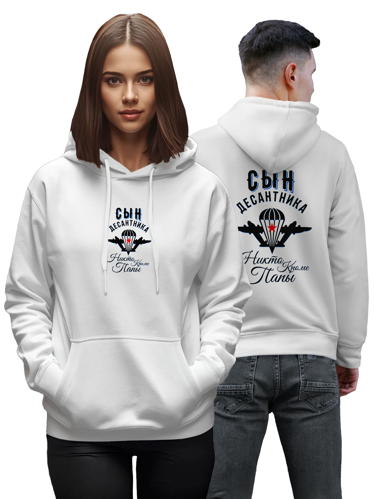 Худи Сын десантника белое с принтом — для мужа — Белая, фото 1
