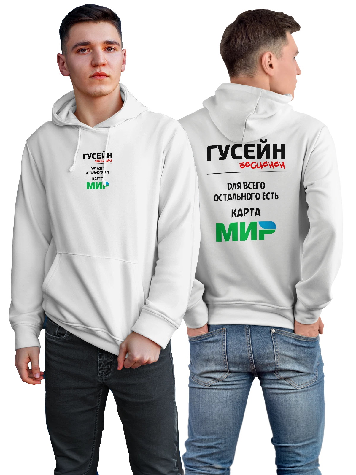 Худи Имя Гусейн белое с принтом — персональный подарок — Белая, фото 1
