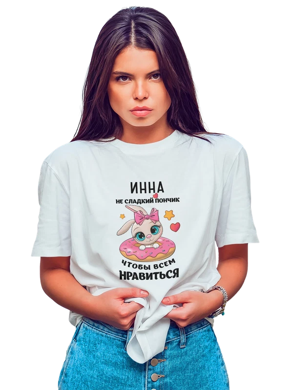 Футболка с именем Инна — Белая, фото 1