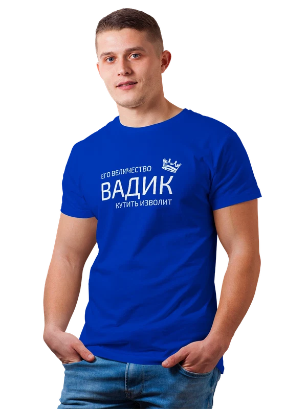 Футболка имя Вадим Вадик с короной — Синяя, фото 1