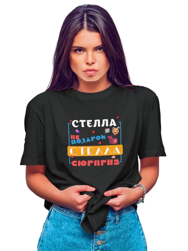 Футболка имя Стелла — Чёрная, фото 1