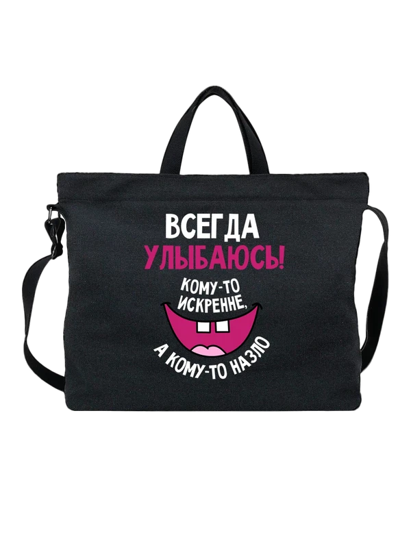 Сумка всегда улыбаюсь — Чёрная, фото 1