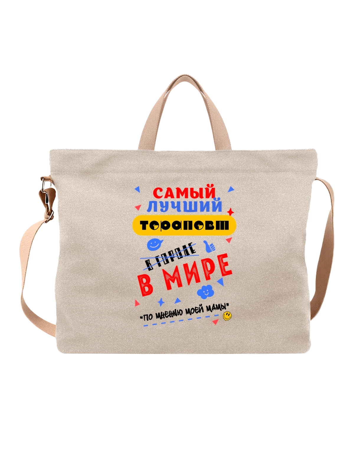 Сумка для Терапевта белая с принтом — футболка подростку — Белая, фото 1