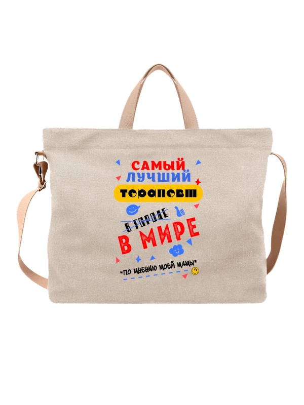 Сумка для Терапевта — Белая, фото 1