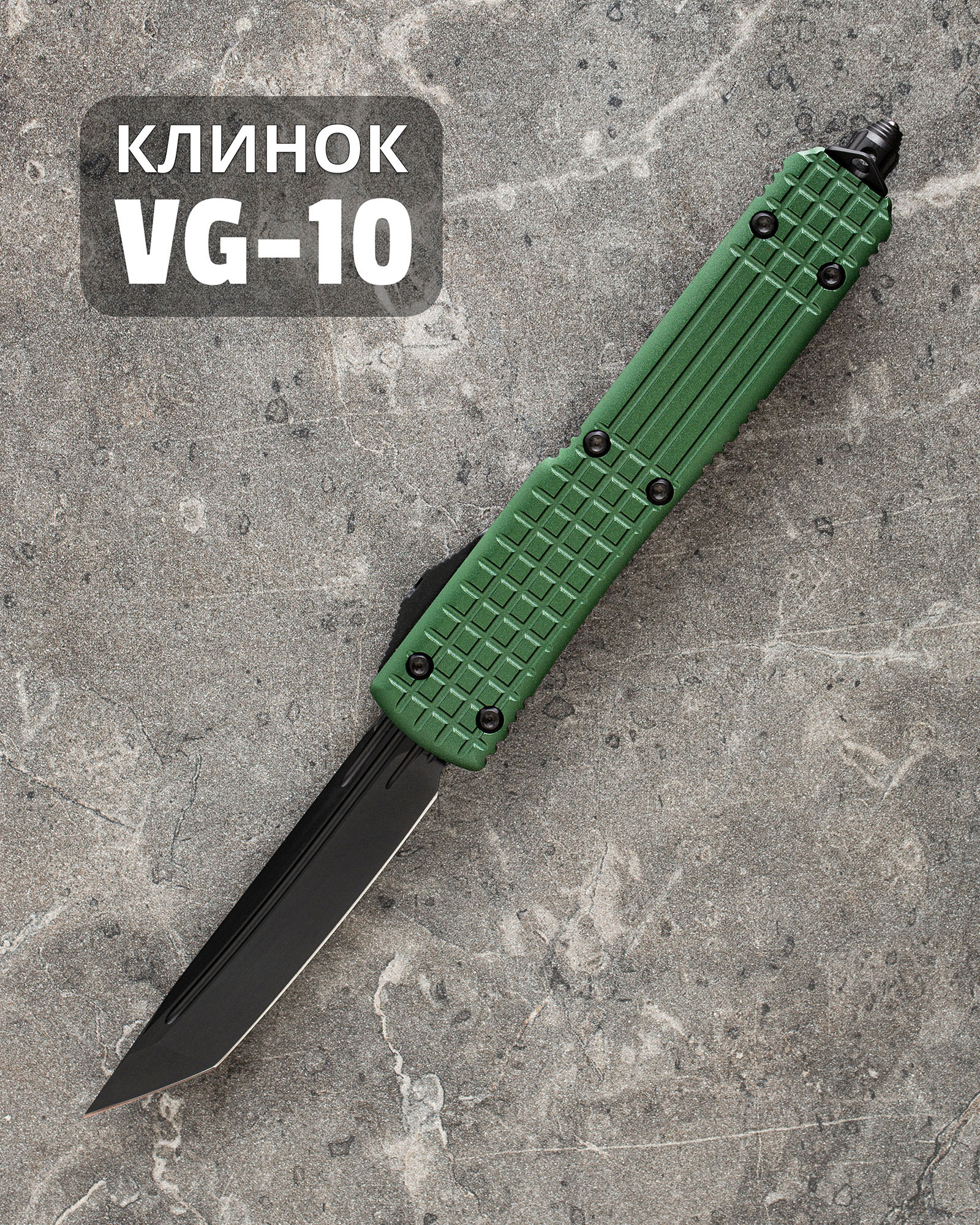 Выкидной нож SteelBro Ultra T/E Delta Frag Fluted Tanto DLC Nickel Boron Signature Series VG-10 (зеленый-черный) фронталка/выкидуха