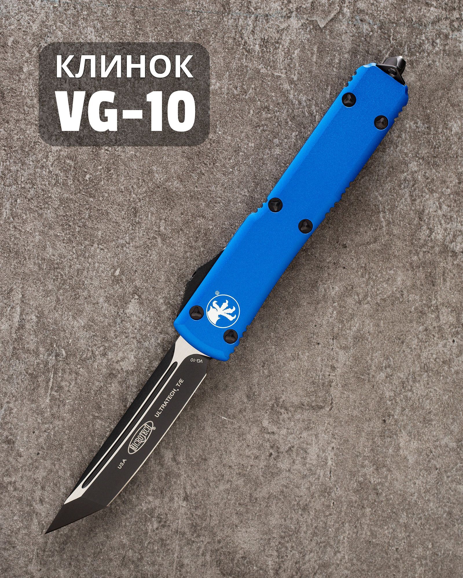 Автоматический складной нож Microtech Ultratech Carpenter Navy Blue Aluminium VG-10 123-1BL (синий)