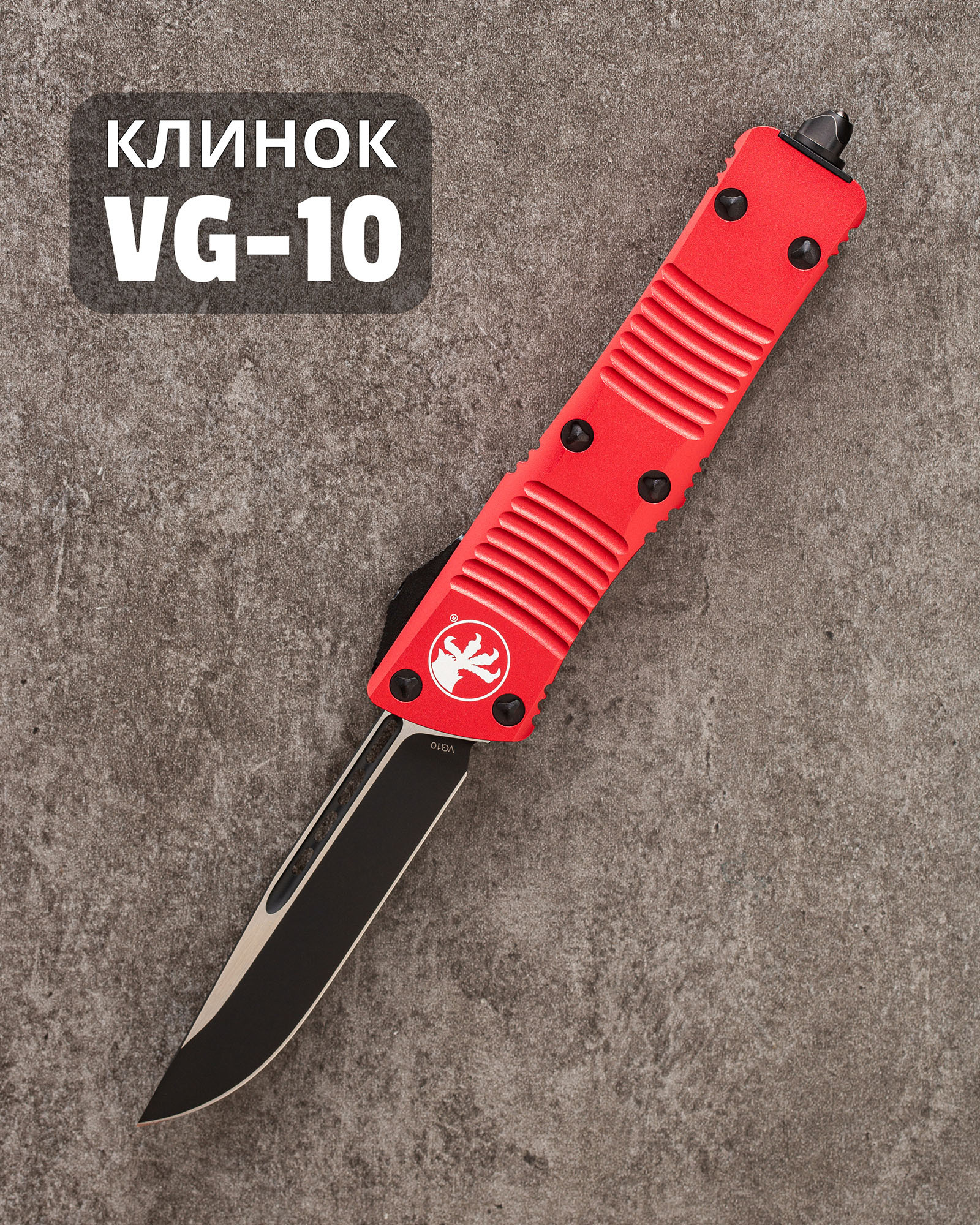 Автоматический складной нож SteelBro Troodon S/E Red Droppoint Black VG-10 139-1RD (черный-красный)