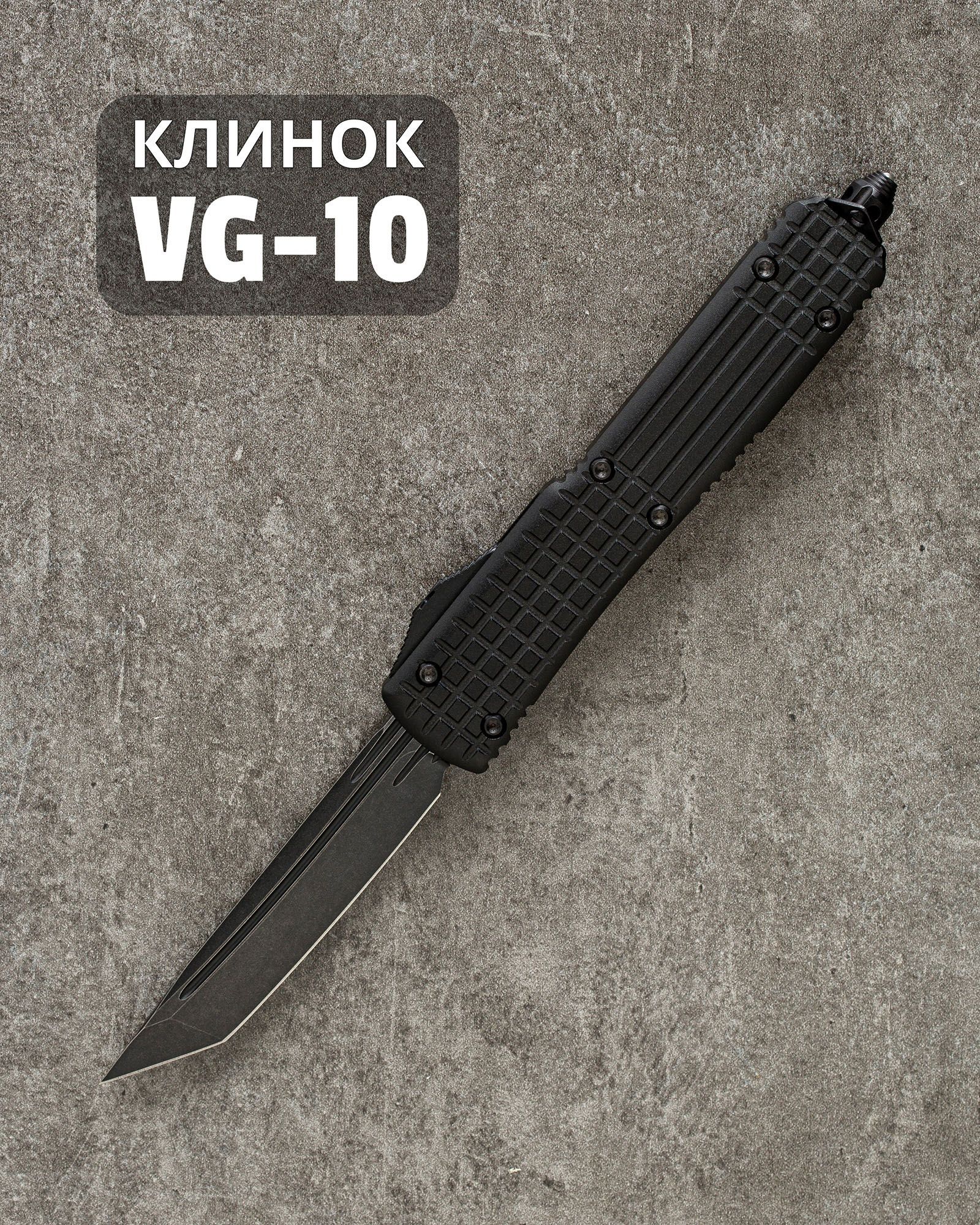 Автоматический складной нож Microtech Ultratech Delta Frag Fluted Tanto DLC Nickel Boron Signature Series VG-10 123D-1NB (черный-черный)