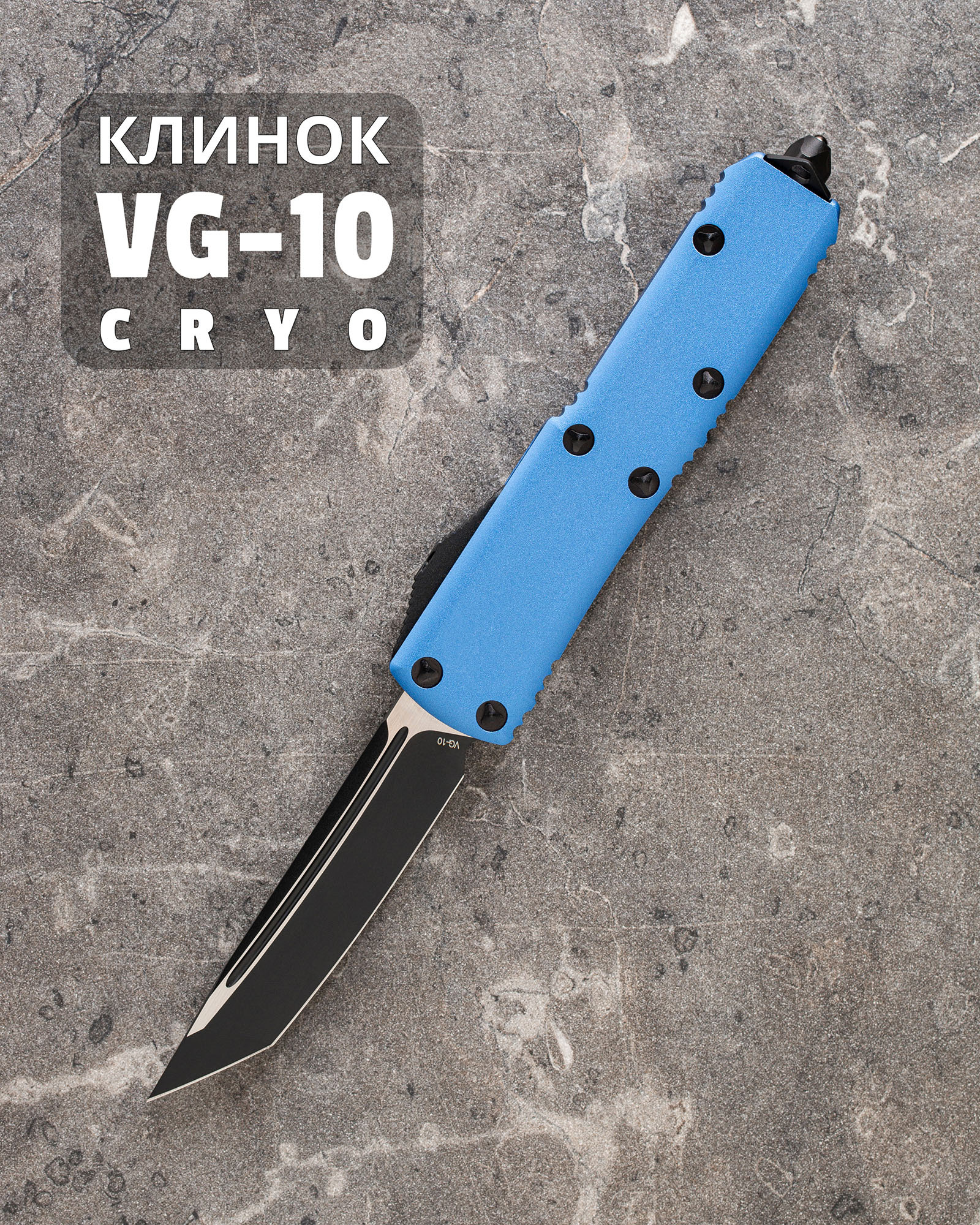 Автоматический складной нож SteelBro UTX-85 T/E Light Blue Tanto Black 233-1LBL (голубой) фронталка/выкидуха