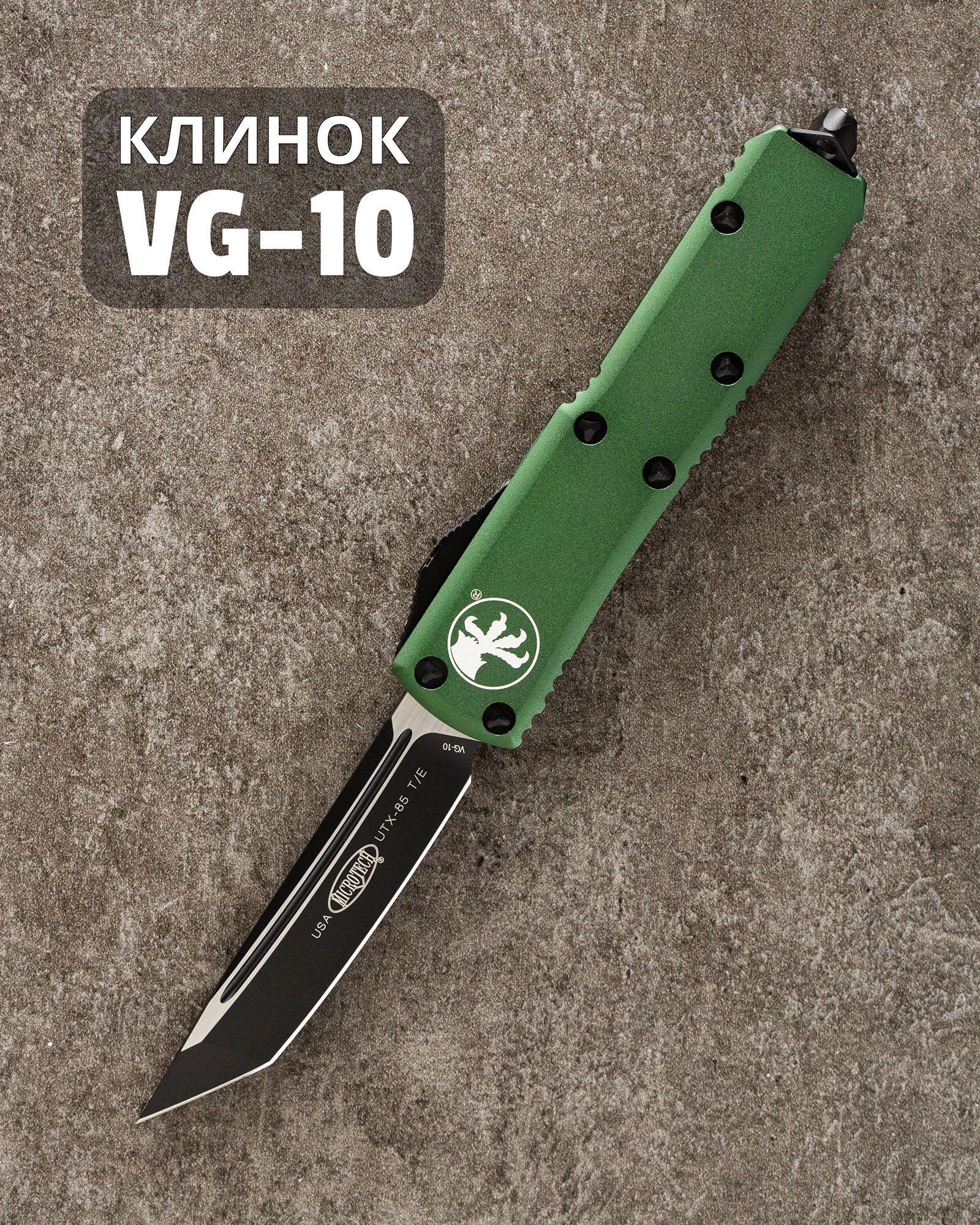 Автоматический складной нож SteelBro Microtech UTX-85 T/E Tanto Black Standart VG10 233-1OD (зеленый)