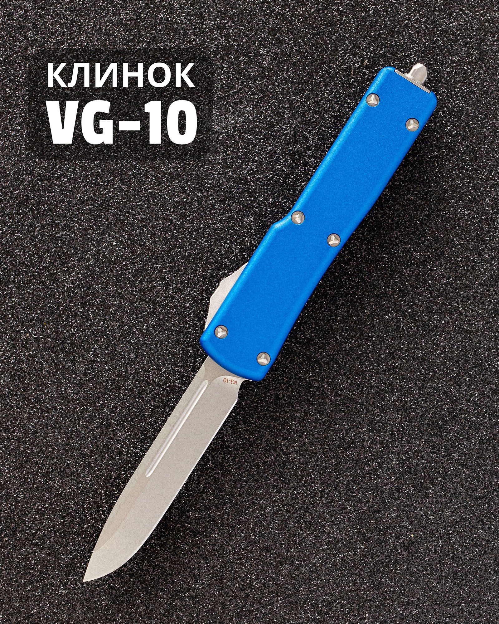 Автоматический складной нож SteelBro UTX-70 S/E Standart Stonewash 148-10BL (синий) фронталка/выкидуха